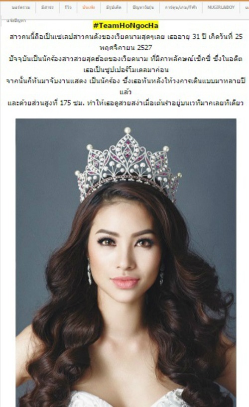Trước Hari Won, nhiều sao Việt bị nhầm lẫn trên báo nước ngoài - Ảnh 1 Trước Hari Won, nhiều sao Việt bị nhầm lẫn trên báo nước ngoài - Ảnh 1